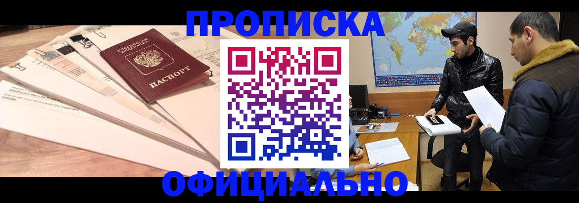 временная регистрация 2025 в Шагонаре