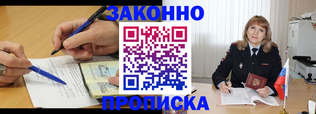 прописка для школы в Шагонаре