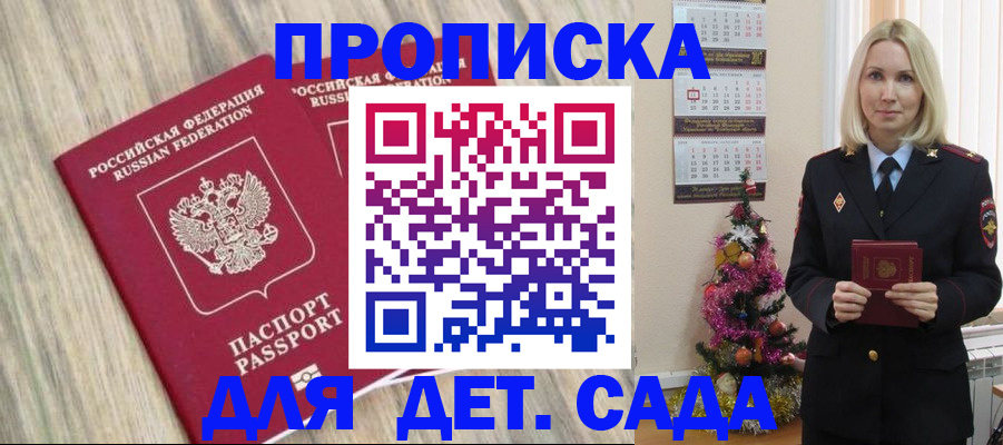 временная регистрация законно в Шагонаре