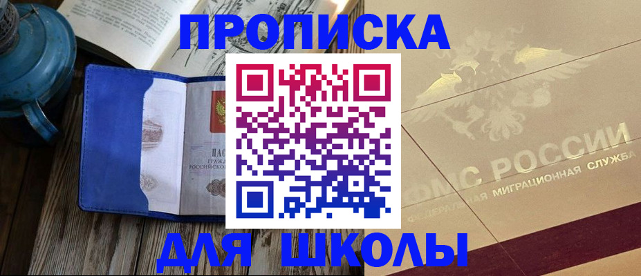 прописка законно в Шагонаре