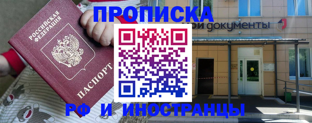 пропишу в квартире в Шагонаре