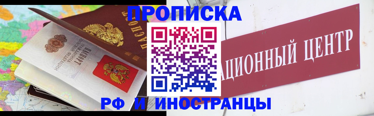 пропишу в квартире в Шагонаре